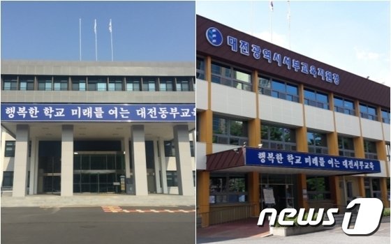 대전동·서부바카라 꽁 머니바카라 꽁 머니청 /뉴스1