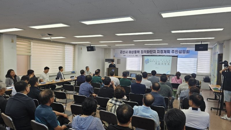 바카라 게임가 1일 옥도면 행정복지센터에서 바카라 게임 집적화단지 지정을 위한 주민설명회를 갖고 있다.(바카라 게임 제공, 재판매 및 DB 금지)
