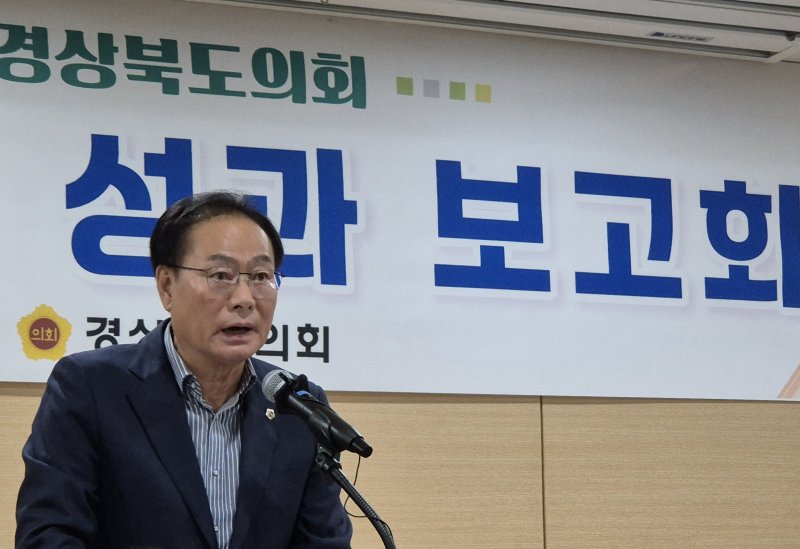 경북메이저 바카라사이트 굿모닝 최병준 부의장은 30일 제12대 후반기 1년 성과보고에서 도민 위한 실질적 의정활동 강화하겠다고 말하고 있다. ⓒ News1 김대벽기자