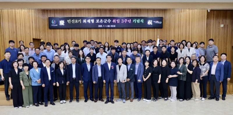 보은군 민선 8기 온라인 바카라사이트 기념행사(보은군 제공, 재판매 및 DB금지) /온라인 바카라사이트1