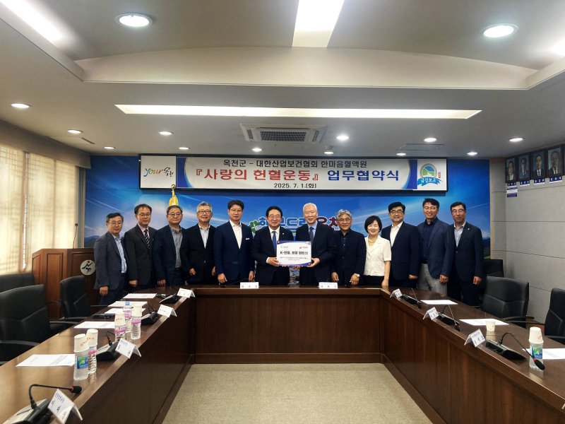 민선 8기 온라인 바카라사이트 기념행사 후 옥천군-한마음혈액원 업무협약식 (옥천군 제공, 재판매 및 DB금지) /온라인 바카라사이트1