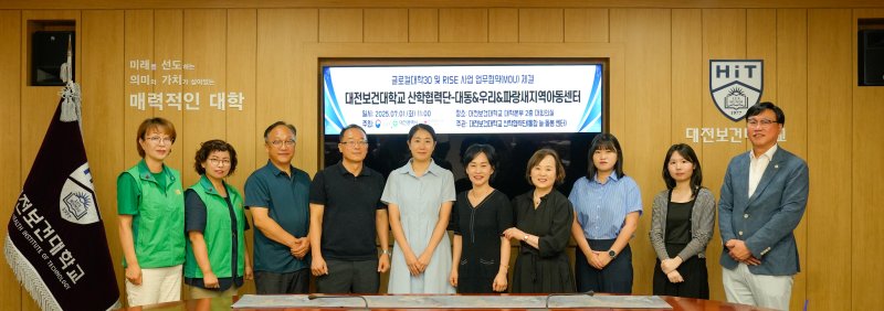 [대전=뉴시스] 바카라 사이트 추천디시 산학협력단 협약식 기념촬영. (사진=대전대 제공) *재판매 및 DB 금지