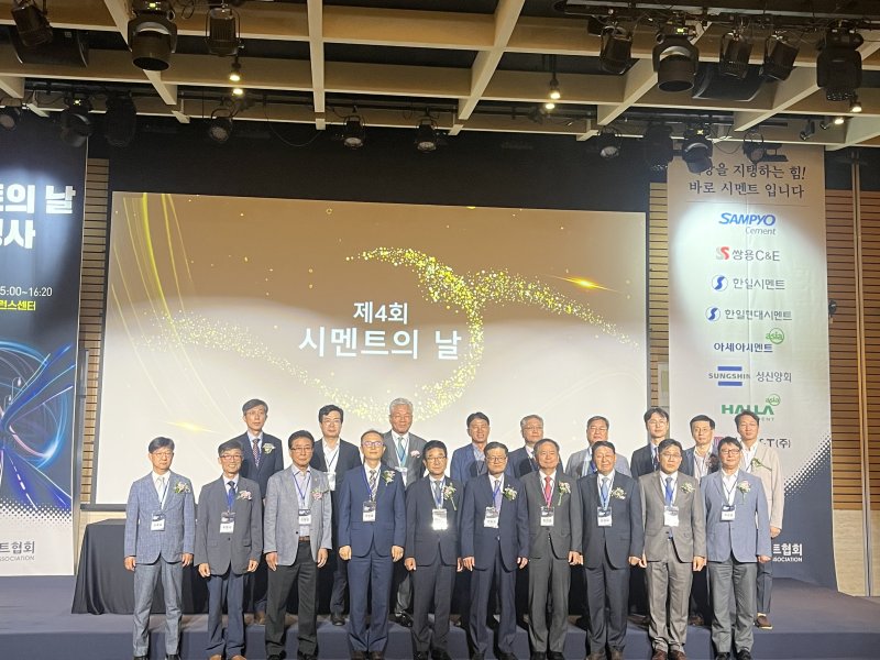 한국바카라사이트 신고협회는 1일 오 서울 여의도 한국경제인협회 컨퍼런스센터 그랜드볼룸에서 '제4회 시멘트의 날' 기념식을 개최했다.