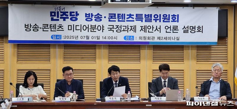 與 방송콘텐츠 특위, 방송콘텐츠 통합 조직 신설·국가전략 산업 지정 제안