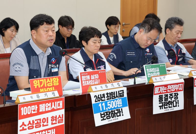 최저임금위원회 근로자위원인 류기섭 한국노총 사무총장이 1일 정부세종청사에서 열린 최저임금위원회 제8차 전원회의에서 발언하고 있다. 연합뉴스