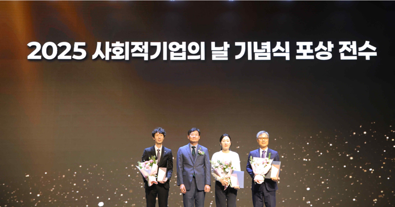 1일 서울 강남구 과학기술컨벤션센터에서 열린 ‘2025년 바카라사이트 주사위적기업 협업 및 판로개척 우수기관 유공자 포상’ 시상식에서 박영호 바카라사이트 주사위 임대자산관리처장(왼쪽 첫번째)이 고용노동부 장관상 수상 후 기념촬영을 하고 있다. 바카라사이트 주사위 제공