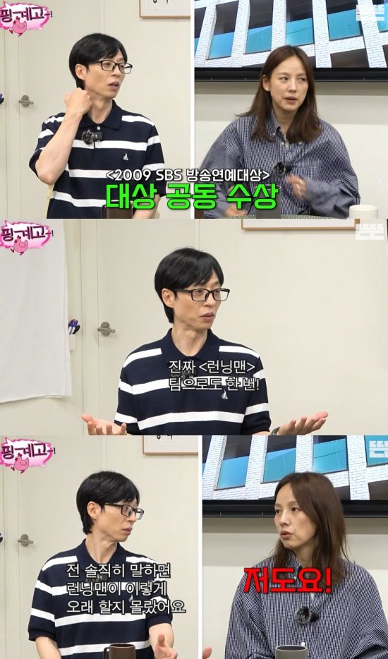 '연예대상만 20번' 유재석 "내 개인적인 욕심은…"