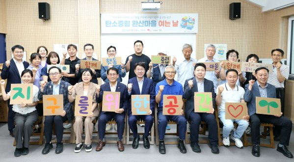 1일 전북 전주시 완산동에서 ‘탄소중립 완산마을 여는 날’ 행사가 개최됐다.(전주시 제공, 재판매 및 DB 금지)/뉴스1