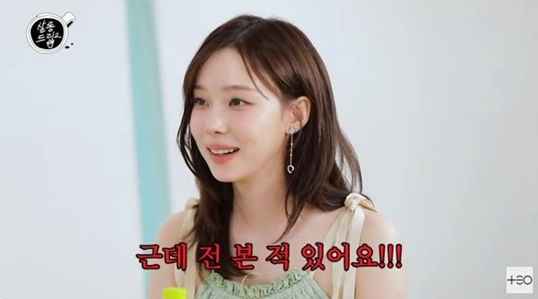 에스파 윈터 "카리나와 UFO 목격, 당시 상황 메모했다"