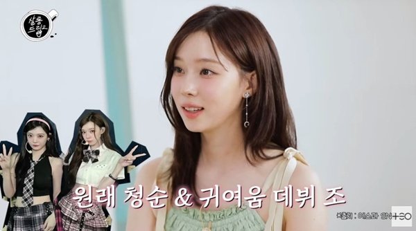 에스파 윈터 "닝닝과 청순조였다…'쇠 맛' 에스파 예상 못 해"