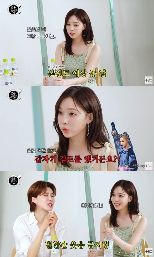 에스파 윈터 "닝닝과 청순조였다…'쇠 맛' 에스파 예상 못 해"