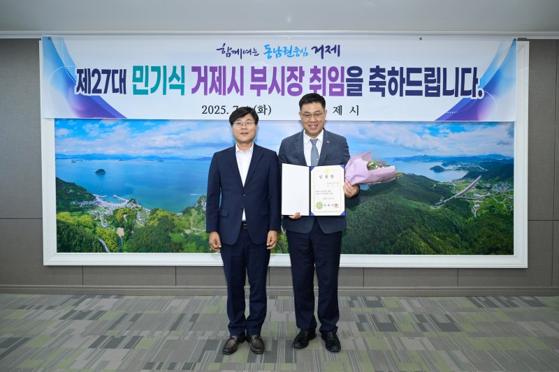 [거제=뉴시스] 신정철 기자= 제27대 캐리비안 스터드 부시장에 민기식 前 경상남도 환경산림국장이 취임했다. 1일 민기식 부시장은 변광용 캐리비안 스터드장으로부터 임용장을 전달받은 후 기념사진을 촬영하고 있다.(사진=캐리비안 스터드 제공).2025.07.01. photo@newsis.com *재판매 및 DB 금지
