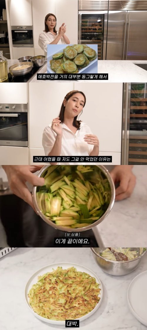 이민정 "동그란 애호박전 식감 싫어서"…요리 실력 공개