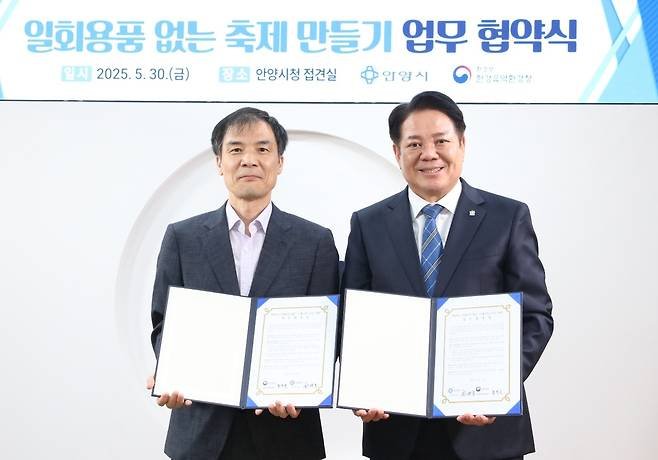 [안양=뉴시스] 지난 5월30일 홍동곤 한강유역환경청장(사진 왼쪽)과 최대호 안양시장이 '일회용품 없는 축제 만들기' 협약을 맺은 뒤 기념 촬영을 하고 있다.(사진=뉴시스 DB).photo@newsis.com