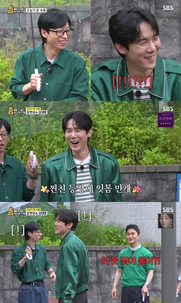 유연석, 의상 논란 예상…"유재석, 한마디 할 것 같았다"