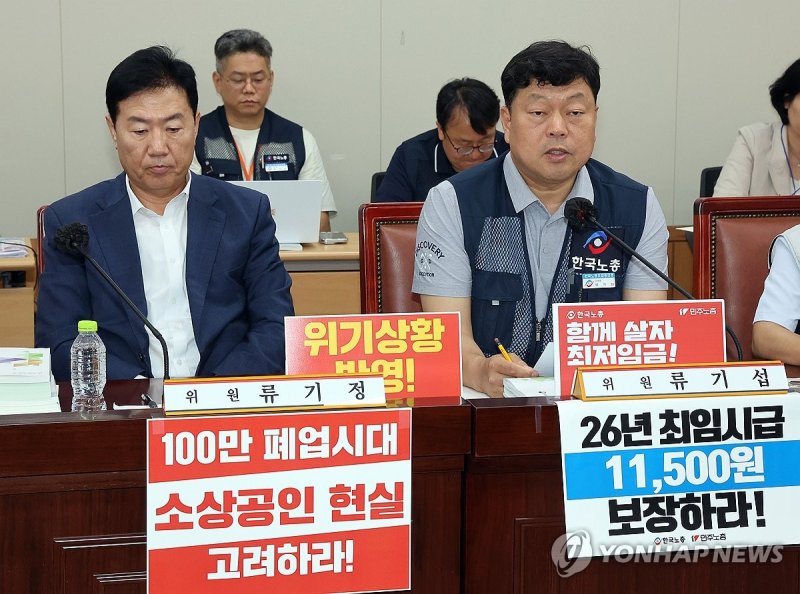 최저임금위, 발언하는 류기섭 근로자위원 (출처=연합뉴스)