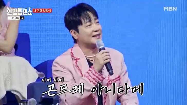 박현빈, 열정 과다에 웃음바다…강남 "술 마셨나?" 의심