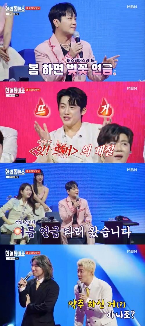 박현빈, 열정 과다에 웃음바다…강남 "술 마셨나?" 의심