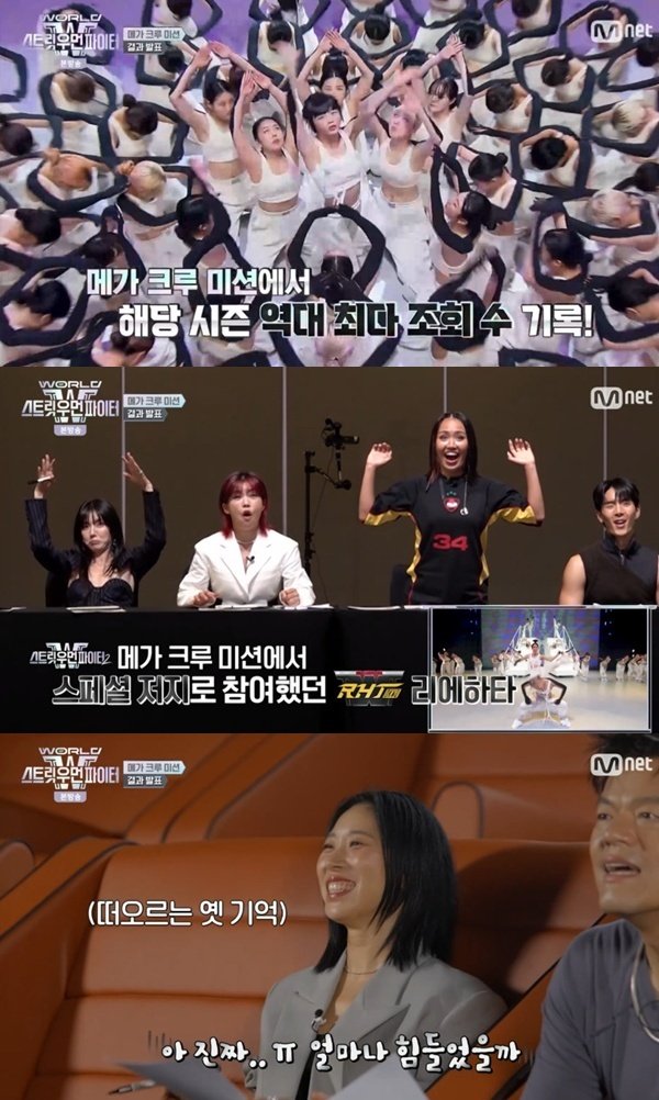 리아킴, '스우파3' 메가 크루 미션 심사 출격…"이 상황 신기해"