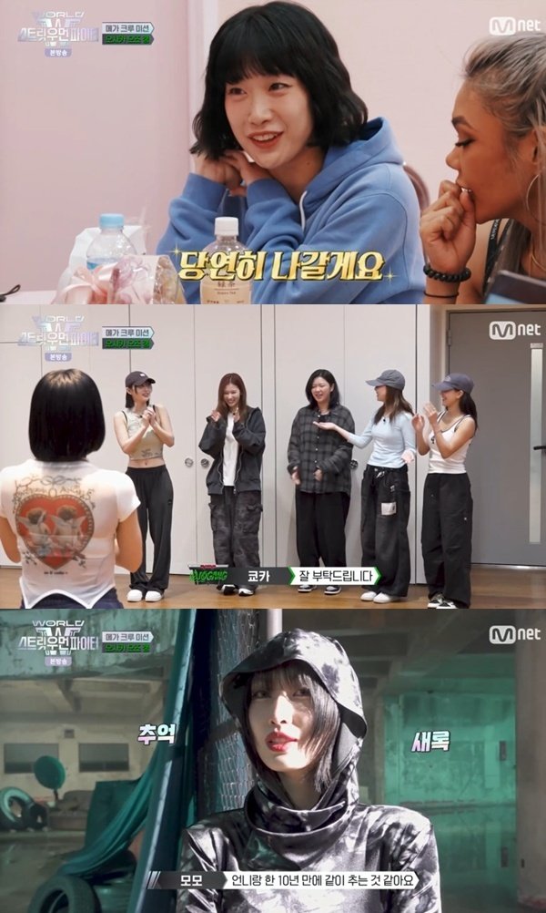 트와이스, 오사카오죠갱 지원사격…모모 "10년 만에 같이 춰"