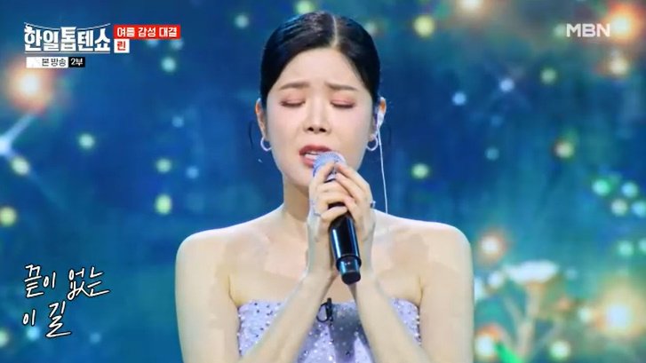 린, '바람길' 감정 폭발한 무대…"꿈속 같아" 극찬