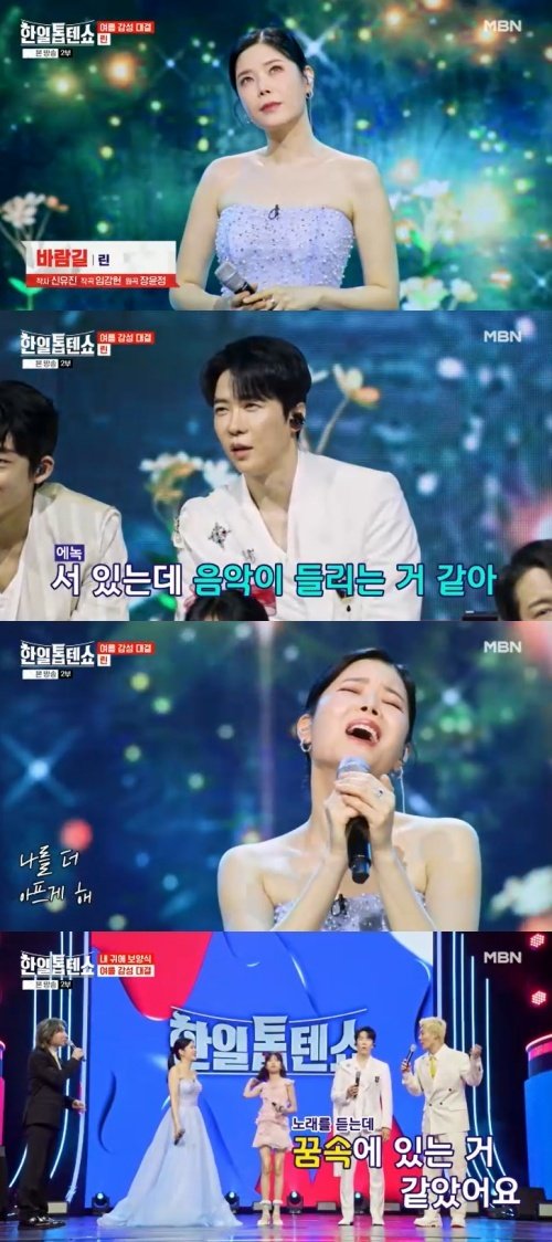 린, '바람길' 감정 폭발한 무대…"꿈속 같아" 극찬