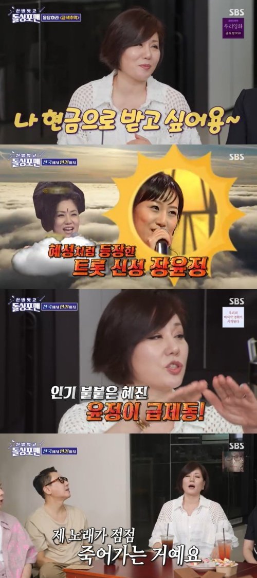 한혜진, 50억 벌고 잘나갔는데…"장윤정 등장에 바뀌어"