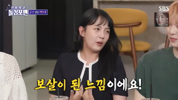 강은비, 결혼 후 근황…"약도 끊고 욕도 끊어" [RE:TV]