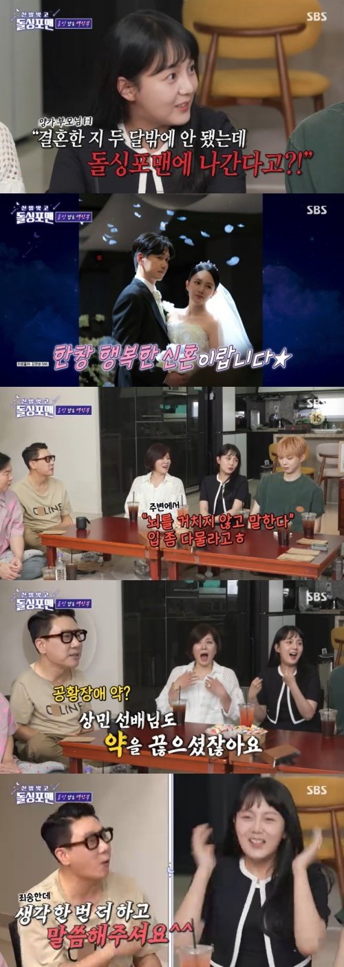 강은비, 결혼 후 근황…"약도 끊고 욕도 끊어" [RE:TV]