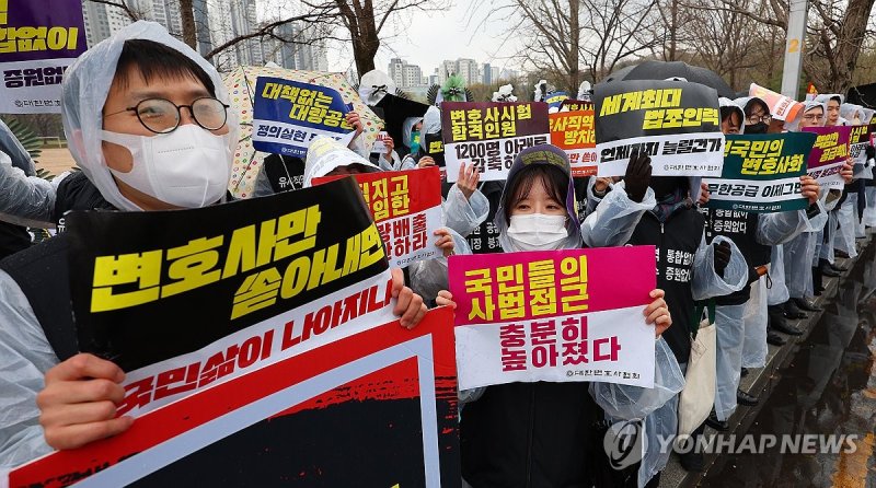 변협 '변호사 합격자 수 1200명 이하로 감축 촉구' (출처=연합뉴스)