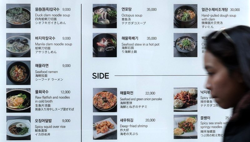 [서울=뉴시스] 추상철 기자 = 6일 오후 서울 중구 명동의 한 음식점 앞에 각종 음식 메뉴 가격이 안내되고 있다. 2025.03.06. scchoo@newsis.com