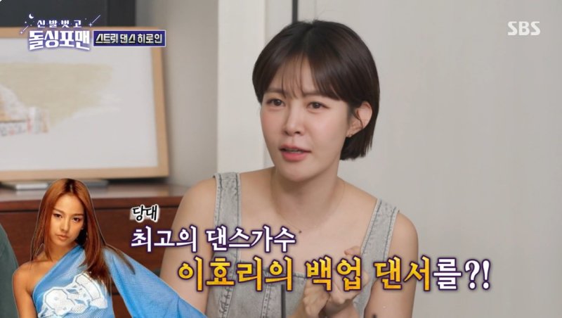 최윤영, 이효리 댄서 오디션 합격 "힘들어서 도망 나와"