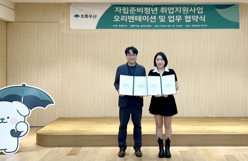자립 준비 청년 '취업플랫폼' 업무협약식 (출처=연합뉴스)