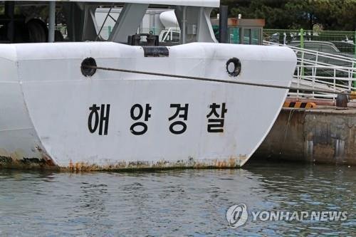 해양경찰 (출처=연합뉴스)