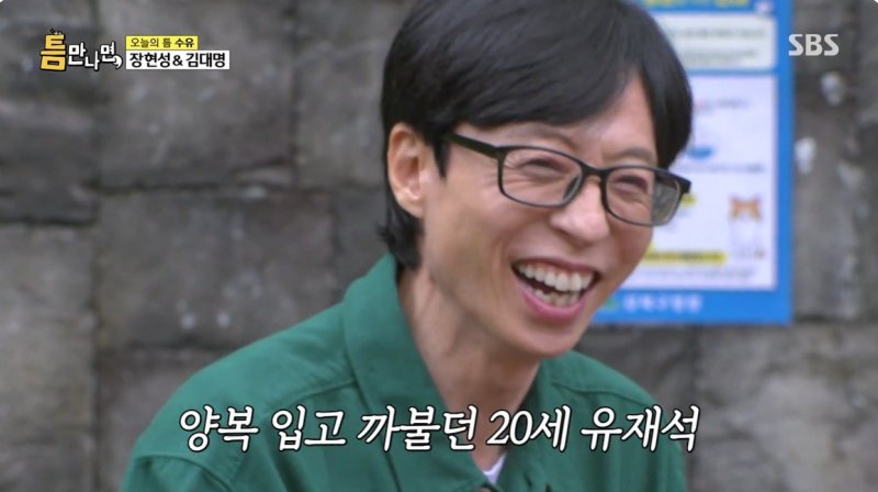 장현성, 대학 후배 유재석 폭로 "양복 입고 머리에 기름칠"