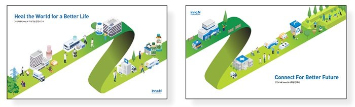 [서울=뉴시스] HK이노엔은 지난해 ESG 경영 전략과 주요 활동 및 성과를 담은 '2024 지속가능경영보고서'를 발간했다. (사진=HK이노엔 제공) 2025.07.02. photo@newsis.com *재판매 및 DB 금지