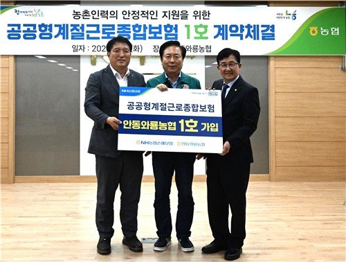 농협손보, 외국인 계절근로자 지원 위한 종합보험 출시 (출처=연합뉴스)
