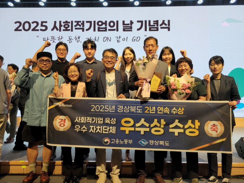 경북도가 1일 서울과학기술컨벤션센터에서 열린 고용노동부의 대물카지노 기념행사’에서 대물카지노 육성 우수상을 수상했다.(경북도 제공, 재판매 및 DB 금지)ⓒ News1 김대벽기자
