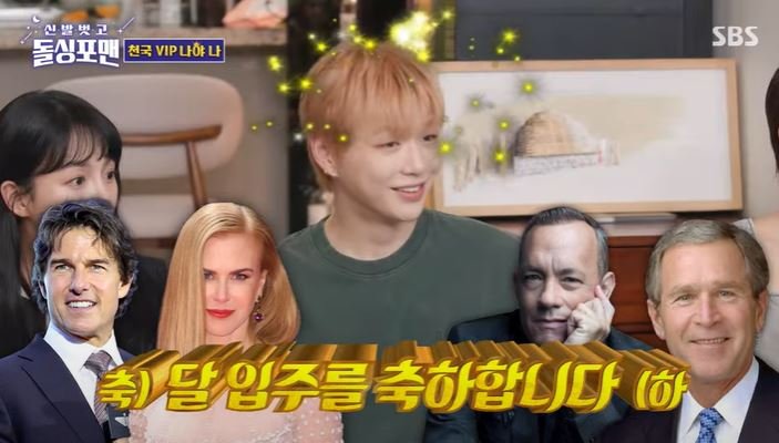 강다니엘 팬에게 땅 선물도 받았다 "증서도 있어"