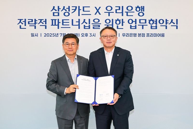 삼성카드-우리은행, 전략적 파트너십을 위한 업무협약 체결