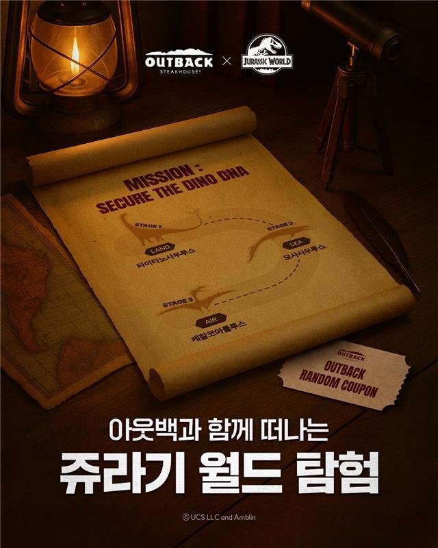 (다이닝브랜즈그룹 제공)