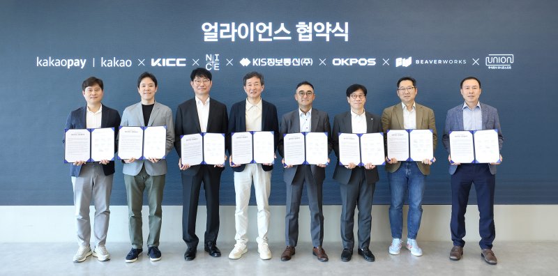 [서울=뉴시스] 카카오페이는 지난 1일 경기도 판교에 위치한 카카오페이 오피스에서 밴(VAN)・포스(POS)사와 함께 소상공인 가맹점 대상 ‘QR코드 기반 테이블오더(QR오더)’ 확산 및 단골 확보 마케팅 지원을 위한 얼라이언스 구축 MOU를 체결했다. (사진=카카오페이 제공) 2025.07.02. photo@newsis.com *재판매 및 DB 금지