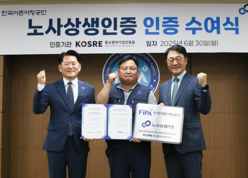 [서울=뉴시스] 홍종욱 공단 이사장(우측)과 한경수 공단 노동조합위원장(가운데) 지니카지노 수여식.