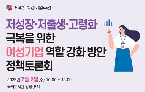 [서울=뉴시스] 사설 카지노 정책토론회 이미지. (사진= 여성경제연구소 제공)