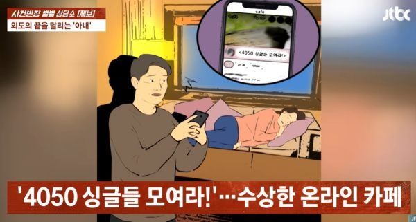 사진=JTBC '사건반장'