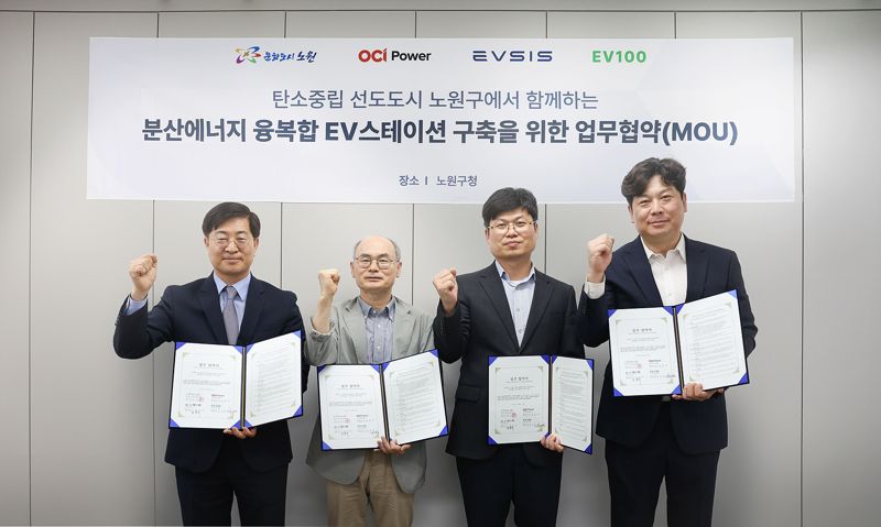 EVSIS, 친환경 충전소 개소 MOU 체결