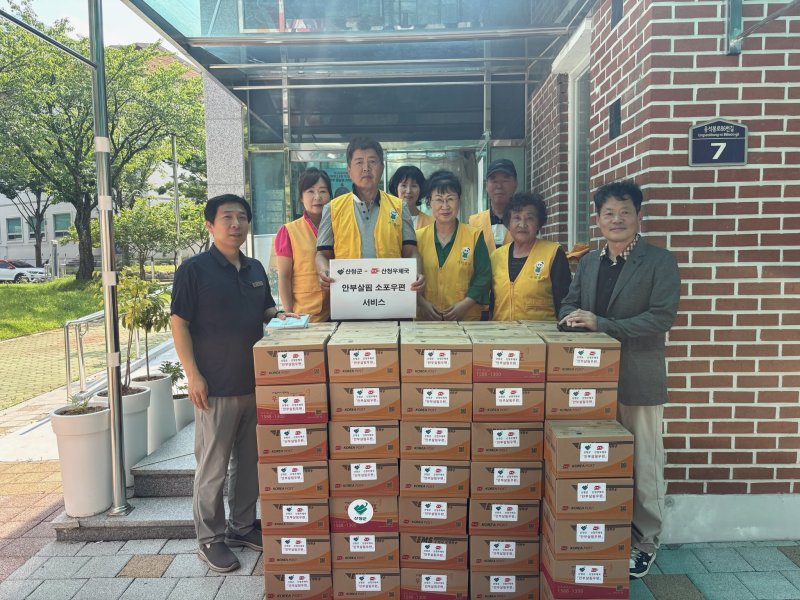 [산청=뉴시스] 산청군 안부살핌 소포우편 서비스 실시 (사진=산청군 제공) 2025. 07. 02. photo@newsis.com *재판매 및 DB 금지
