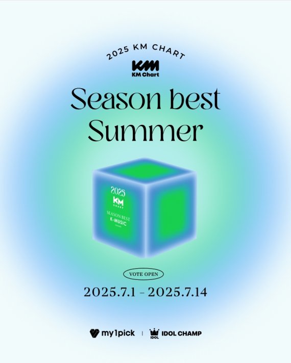 KM차트, '2025 시즌베스트 서