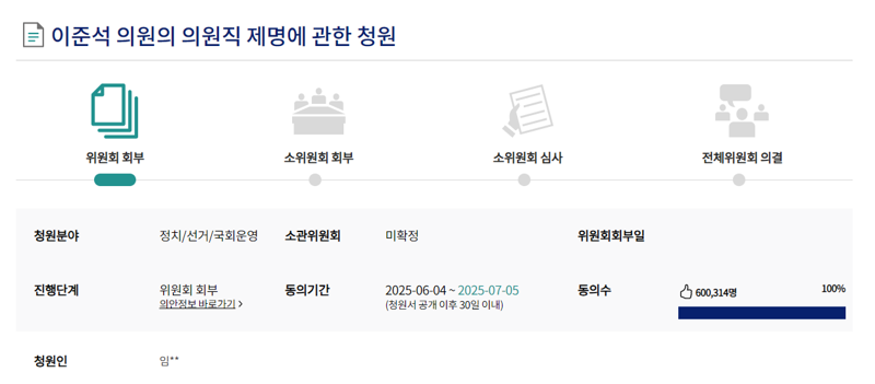 사진=슈퍼스타 토토동의 청원