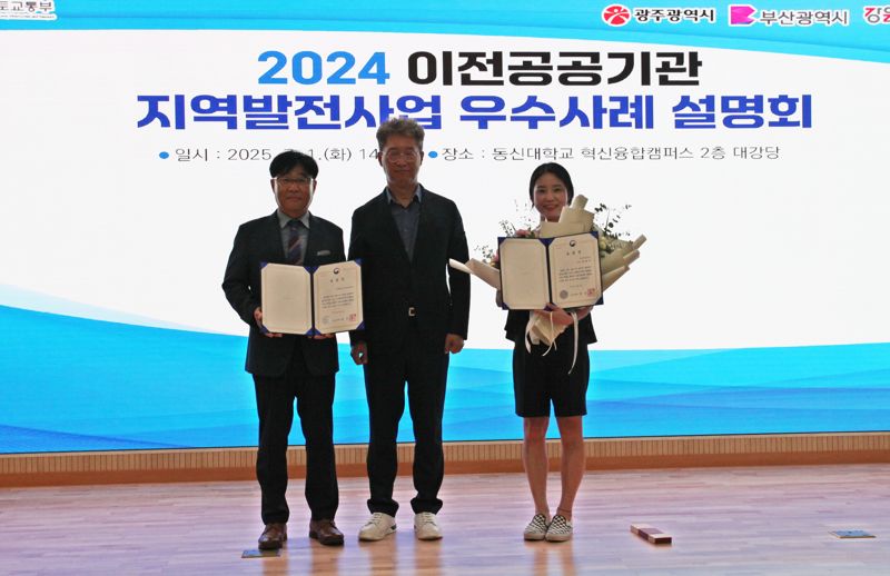 사학연금, 지역발전 기여 국토부장관 표창